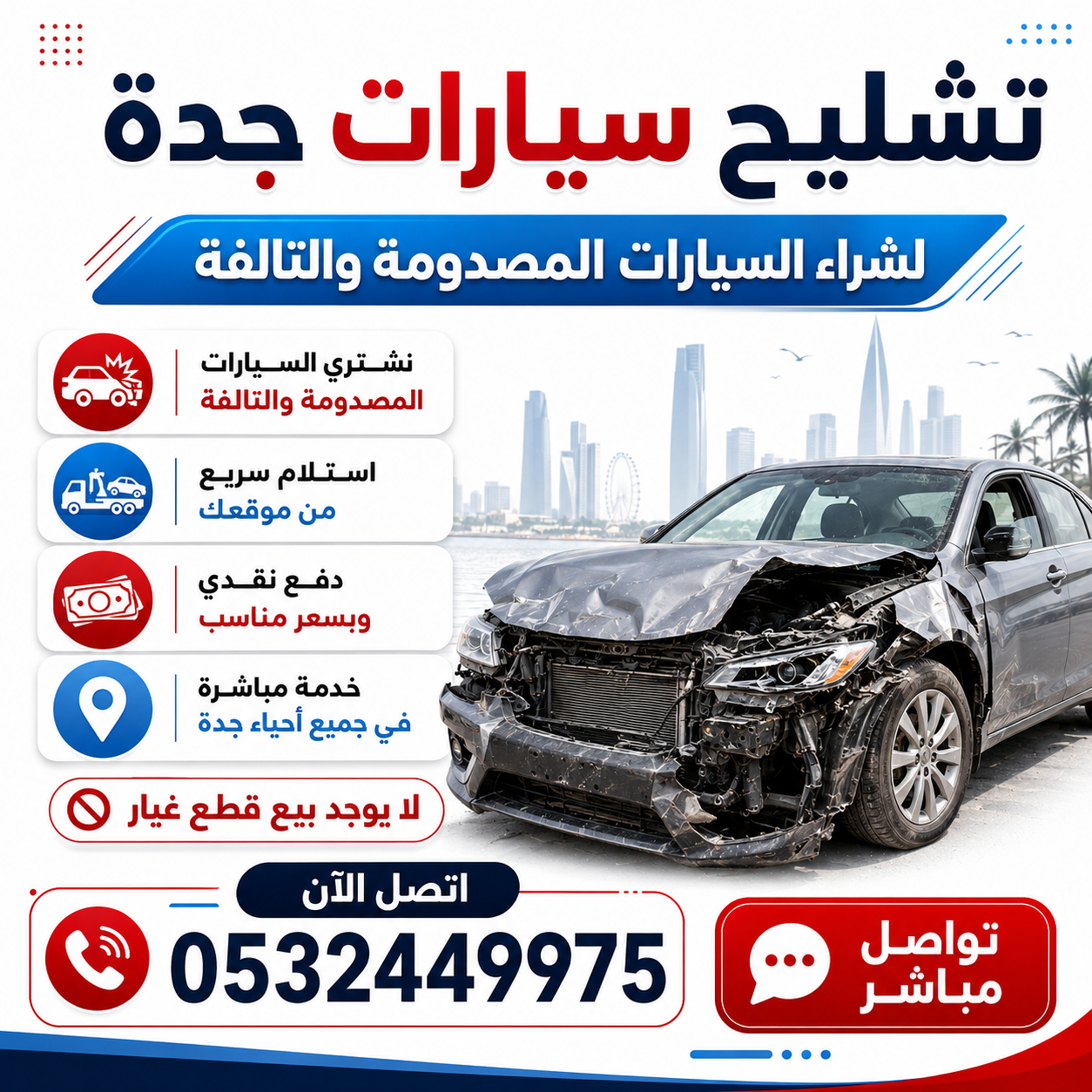 ChatGPT Image 9 أغسطس 2026، 08_16_05 م