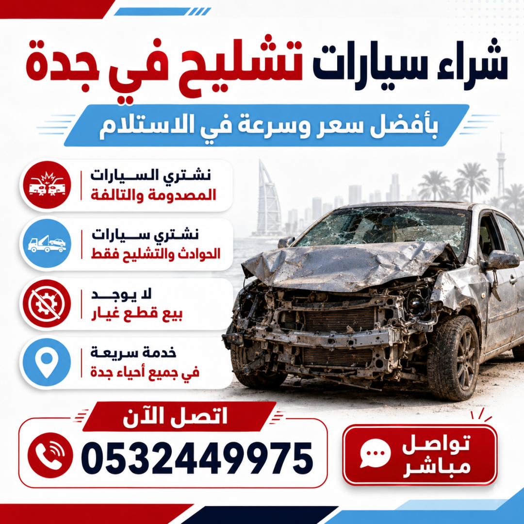 ChatGPT Image 8 أغسطس 2026، 07_57_33 م