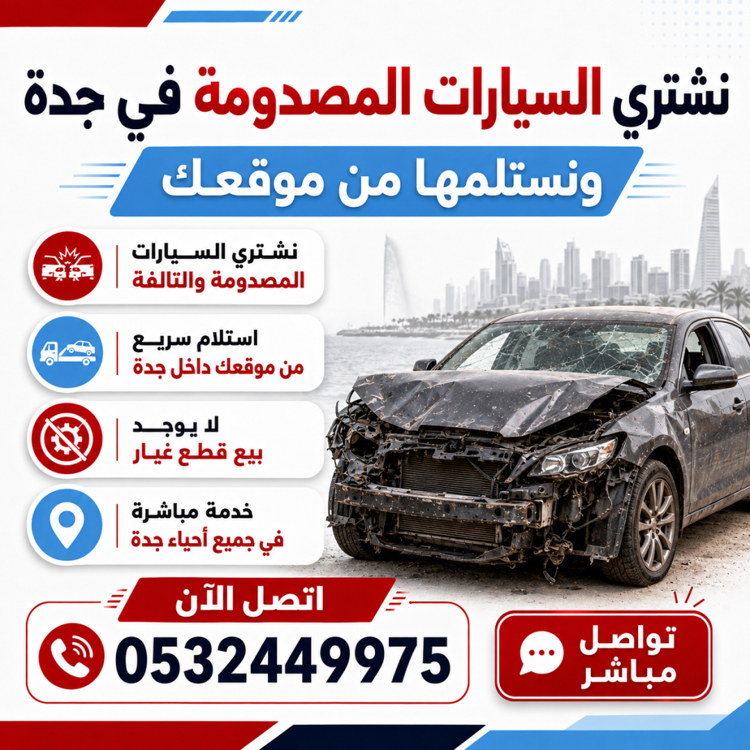 ChatGPT Image 8 أغسطس 2026، 08_08_03 م