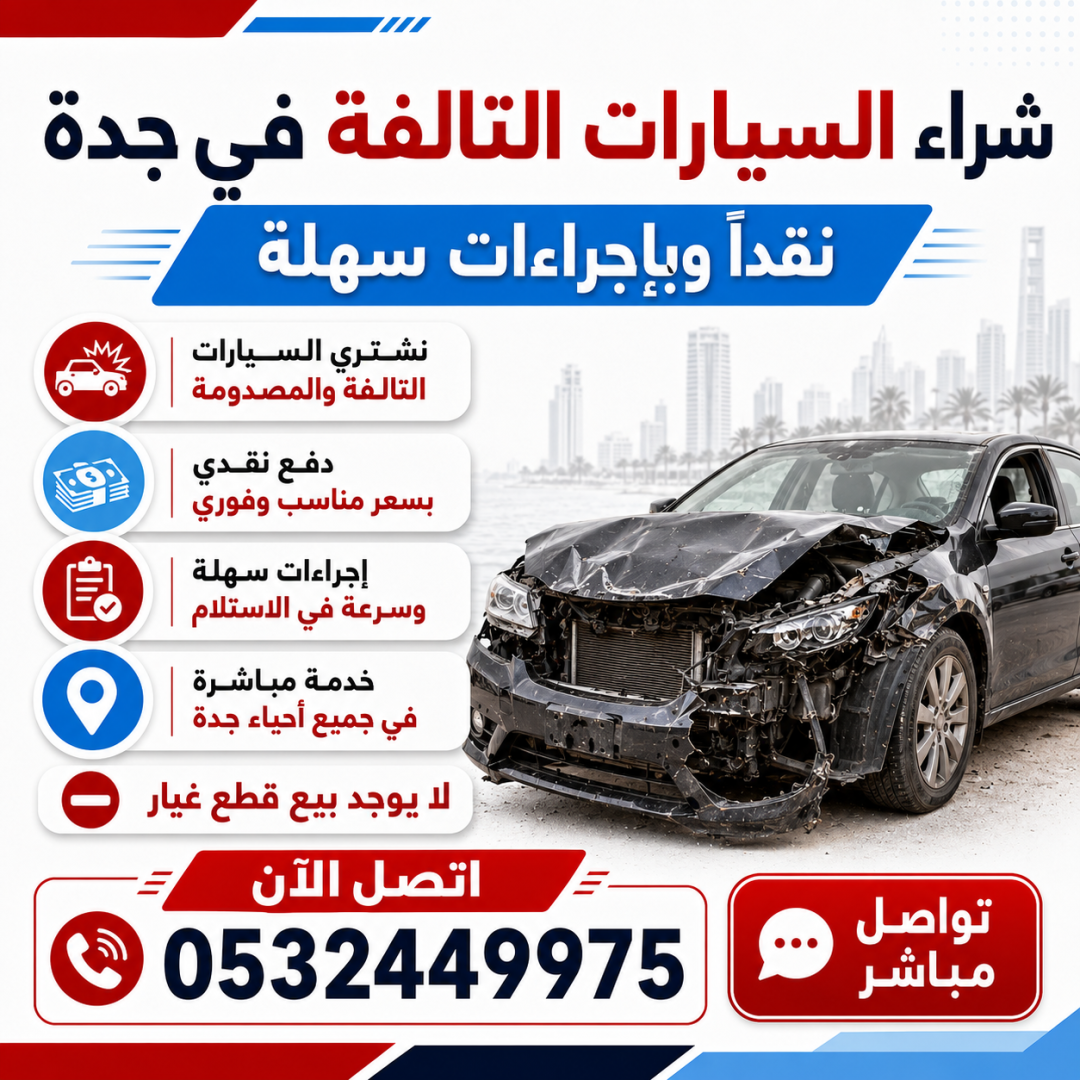 ChatGPT Image 8 أغسطس 2026، 08_12_34 م
