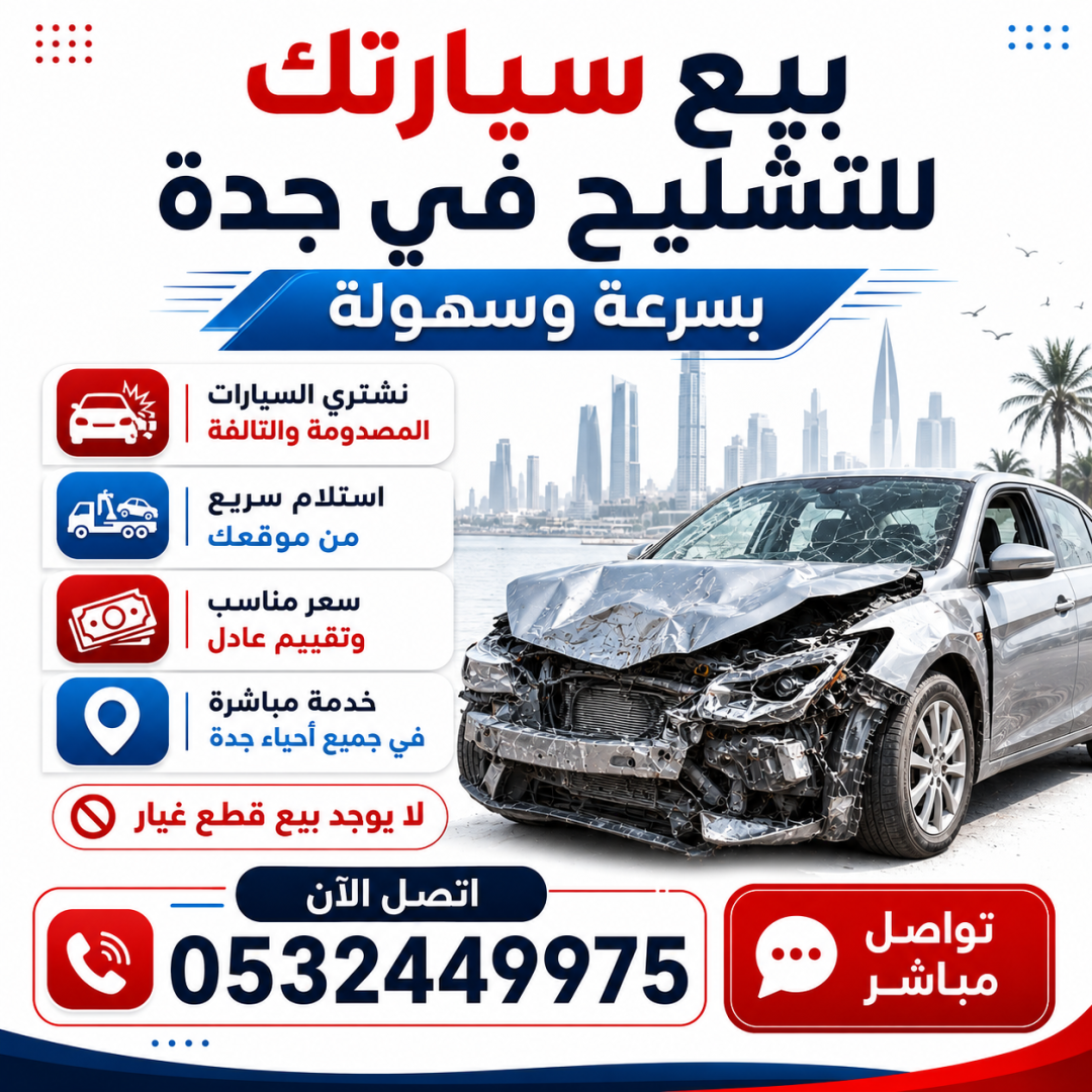 ChatGPT Image 9 أغسطس 2026، 08_18_42 م